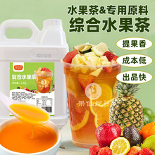 果仙尼综合水果茶酱浓浆复合浓缩果汁大桶奶茶店专用商用原材料