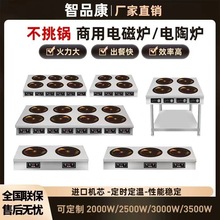 商用电陶炉多头3500W大功率电磁灶4眼煲仔炉四六八头麻辣烫电灶台