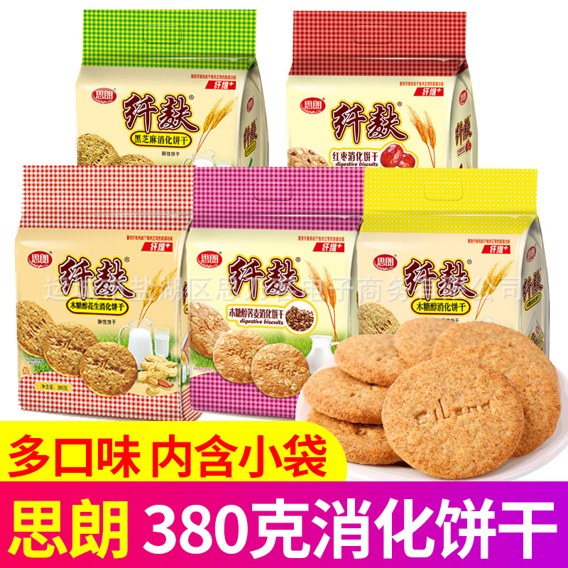 【思朗】消化饼干380g早餐饼干零食红枣芝麻木糖醇荞麦纤麸膳食