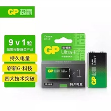 GP超霸9V 6F22碱性电池麦克风适用9V方块方形层叠电池6LR6 1604A