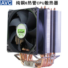 AVC6铜管CPU散热器多平台i3i5i7i9I10AMD台式电脑1200静音CPU风扇