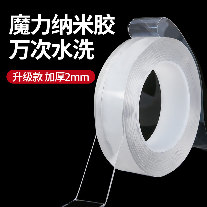 Nano Tape High Adhesive Seamless Hook Transparent Acrylic Nano Double-Sided Adhesive High Temperature Resistant Waterproof Nano Adhesive