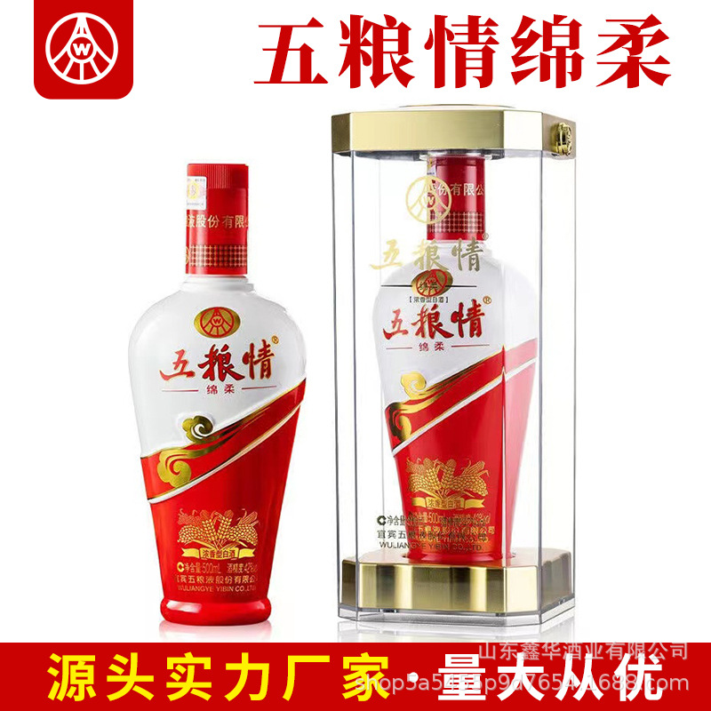 厂家批发五粮股份五粮情绵柔 42度浓香白酒整箱 500ml*6粮食白酒