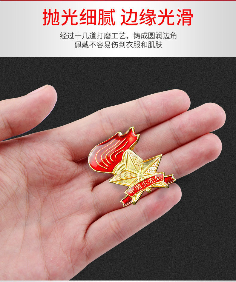 少先队员队徽小学生徽章别针磁性胸章儿童少年先锋队标志磁铁胸针