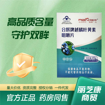 越橘叶黄素咀嚼片 现货批发量大咀嚼型保护眼睛叶黄素咀嚼片-阿里巴巴