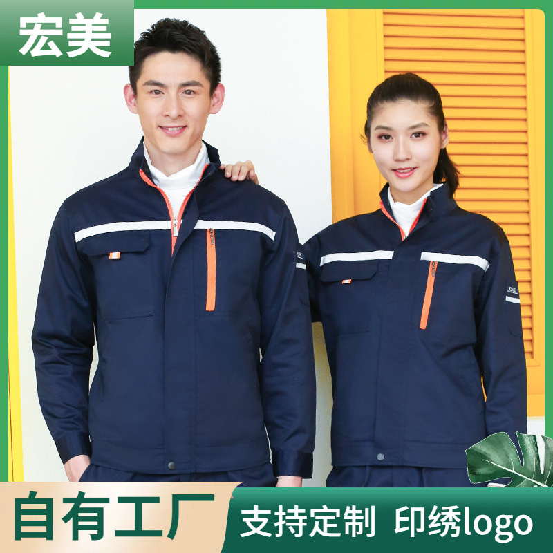春秋工作服套装定制耐磨耐脏劳保服车间工厂长袖工装印字logo刺绣