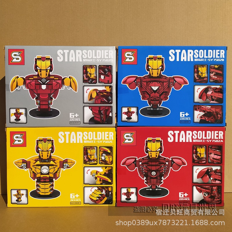 s牌积木sy7502星际战士mk3钢铁勇士头雕男生收藏摆件儿童玩具拼装