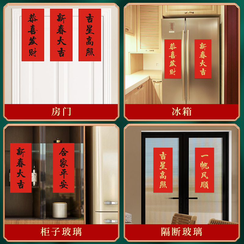 New Year's Small Spring Festival Couplets Four-Word Couplet Housewarming Decoration New Year Blessing Spring Festival Celebration Flavor Safe Trip Door New Year Couplet