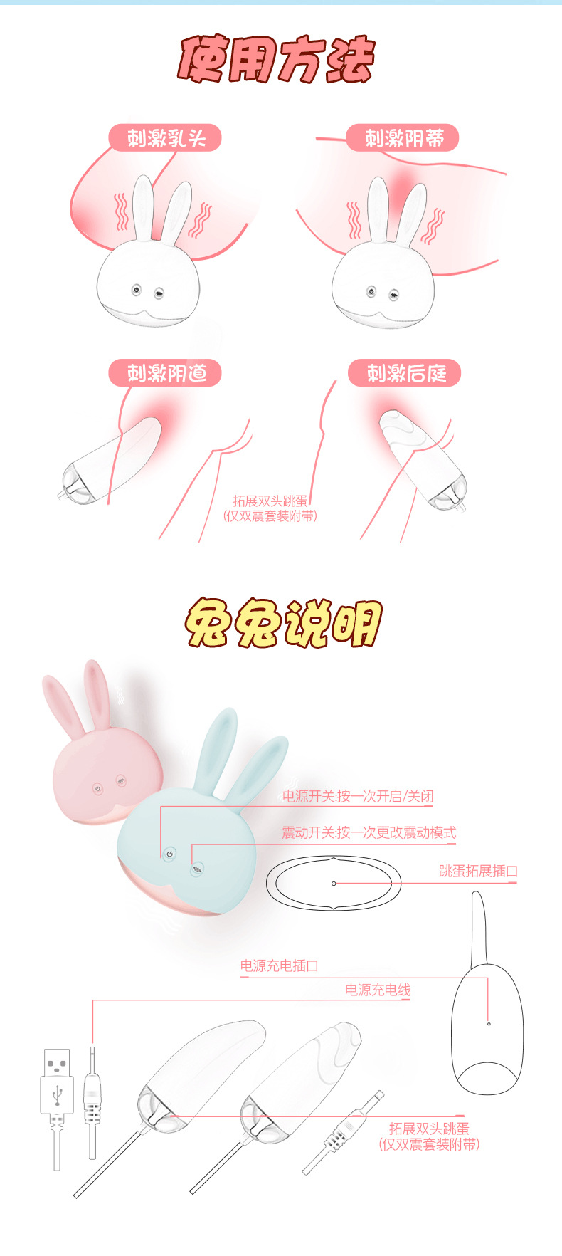usb充电欲兔双跳蛋 g点振动女用自慰按摩器成人情趣用品批发