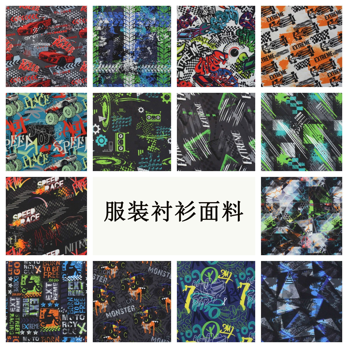 沙滩裤面料工业汽车摩托运动文化花型