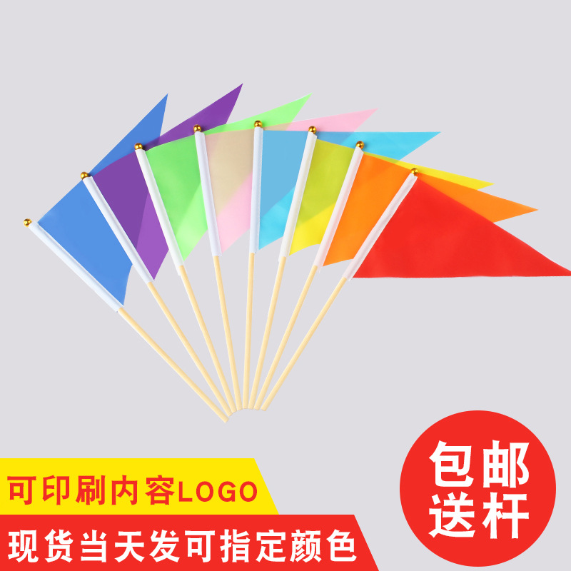 50面8号手拿小彩旗小红旗运动会手持三角彩色旗早操手挥手摇