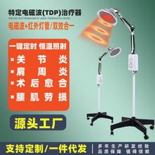 如康牌医用TDP特定电磁波治疗器 家用红外烤灯神灯理疗仪工厂批发