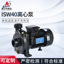 ISW40-10轴向吸水工业清水机泵 小型卧式清水移送专用循环离心泵