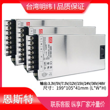 明纬HRP-300 300W-12V24V36V48V/3.3/5/7.5/15V 带PFC功能开关电