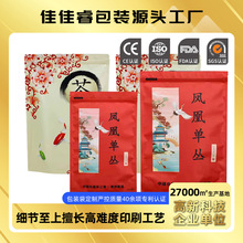 彩印铝箔袋可印logo电商方形茶叶小包装袋三边封食品包装袋批发