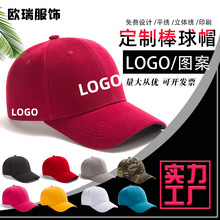 棒球帽定制logo可刺绣印字太阳帽小批量高质量户外遮阳鸭舌帽定做