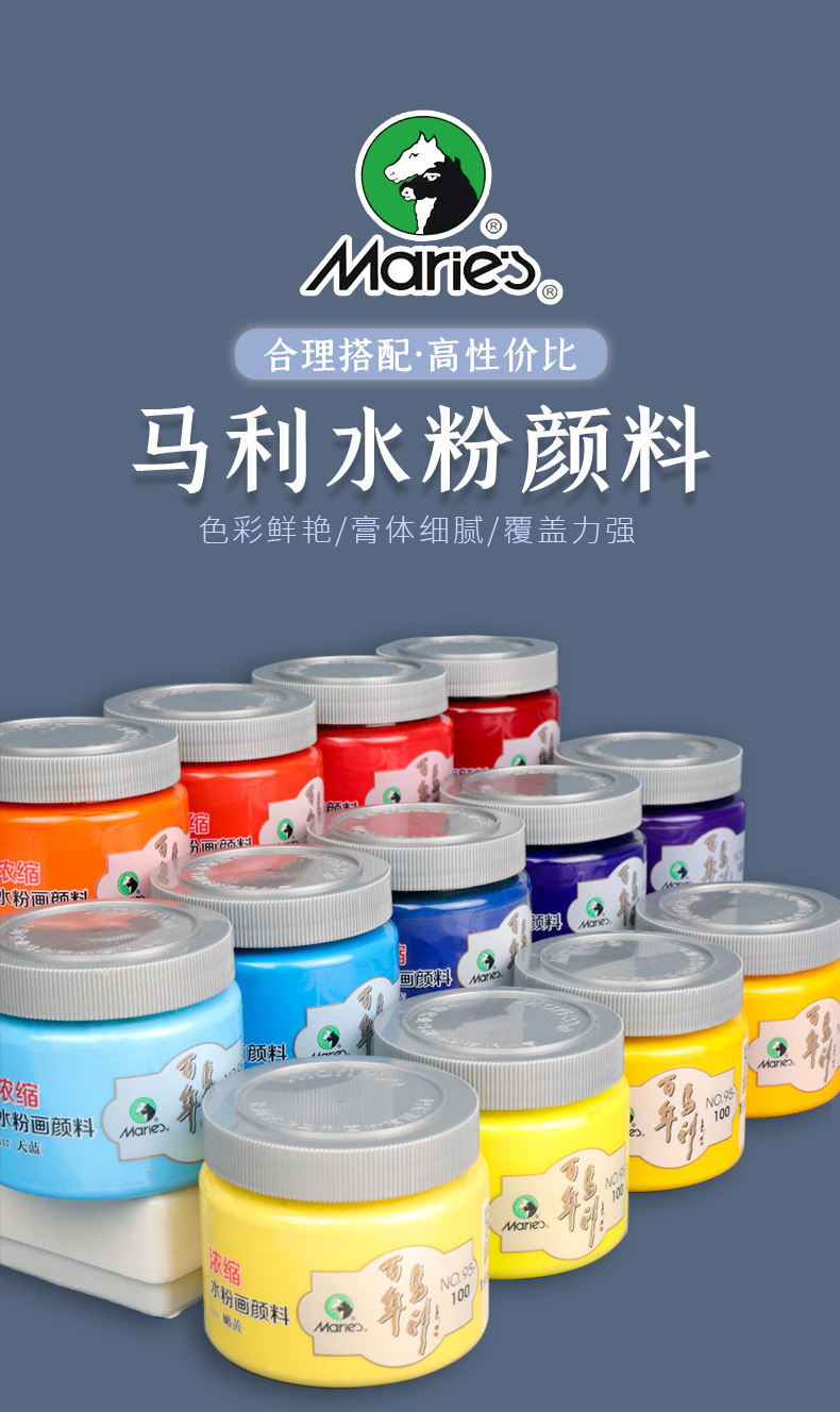 马利牌浓缩水粉颜料100ml 美术用品手绘水粉画广告色 练习