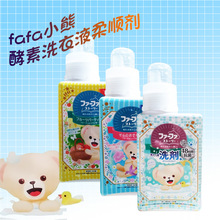 日本fafa小熊酵素洗衣液柔顺剂抗菌洁净宝宝衣物防静电果香花香