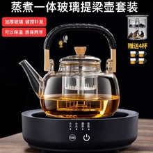 Yd蒸煮一体玻璃茶壶1L大容量电陶炉加热全自动煮茶器烧水泡茶专用