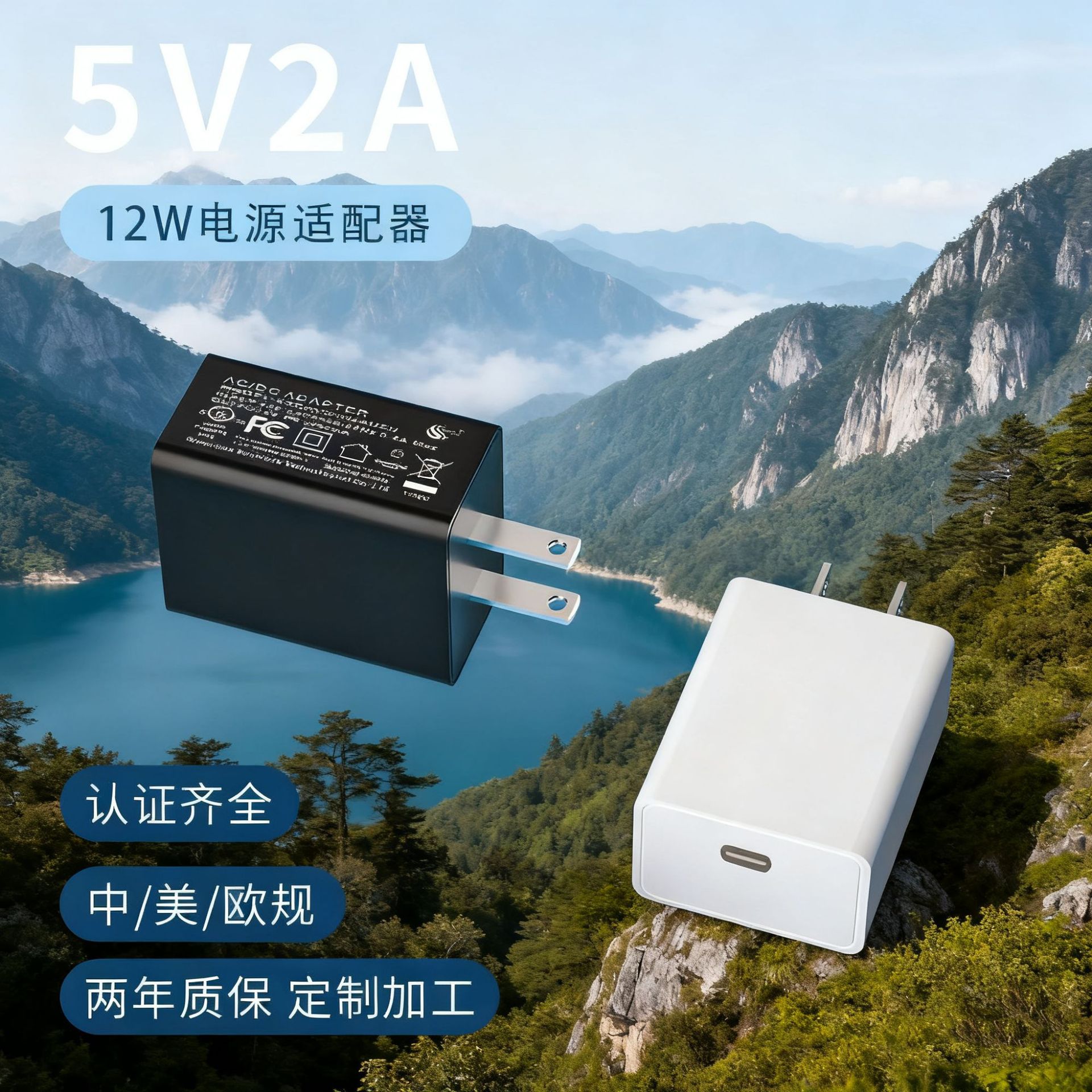 现货5V1A充电头10W中美规UL/CE认证5V2A手机typec小风扇充电器