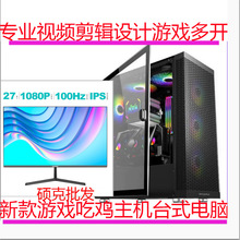 组装电脑13400网吧电竞游戏台式电脑主机设计直播组装电脑全套批