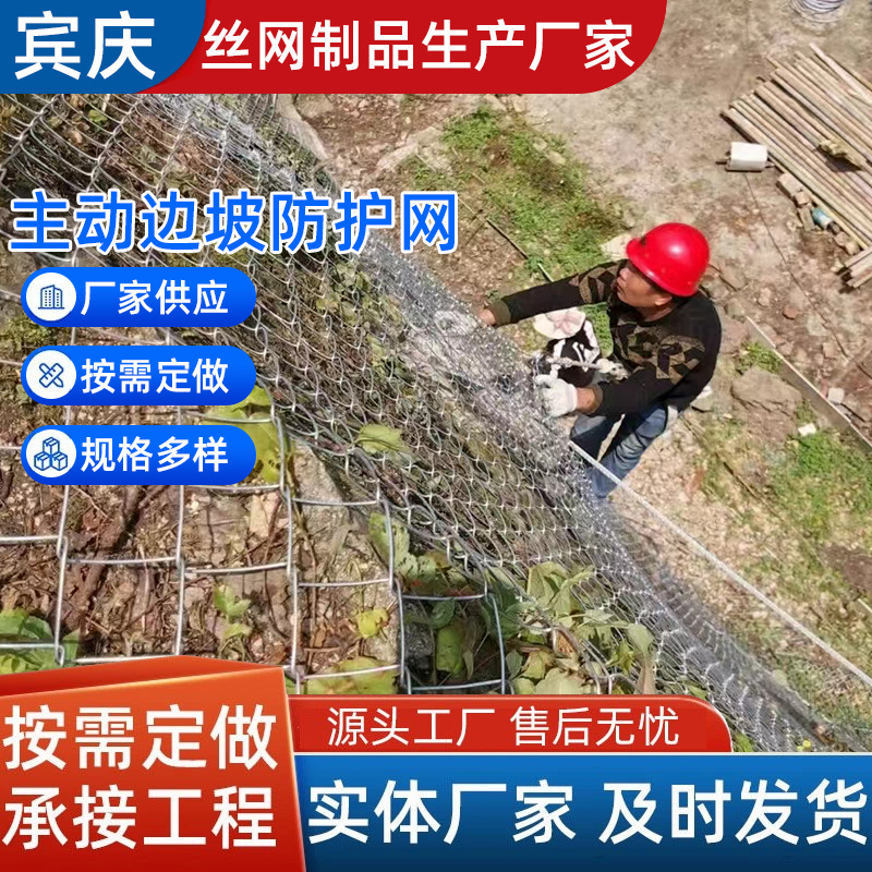 被动防护网 拦石网柔性边坡防护网山体护坡网绞索网钛克钢绳网