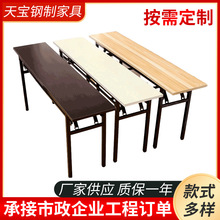 收折桌椅便携式地摊折叠桌椅办公会议桌子茶餐培训桌椅