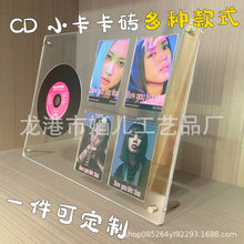 跨境货源CD小卡展示架小红书唱片专辑透明卡砖收纳架立式桌面摆件