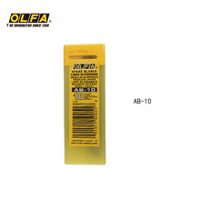 日本进口OLFA爱利华小型美工刀9MM小刀片一盒10片AB-10小巧