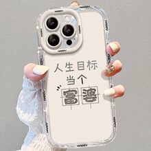 目标当个富婆适用iphone15promax手机壳11/12镜面防摔8P苹果7透明