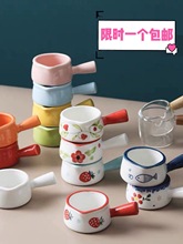 日式陶瓷带把迷你小奶锅小奶壶奶杯奶罐带手柄奶盅酱料碟咖啡器具