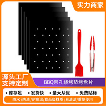 多功能 耐高温不沾BBQ带孔烧烤垫烤盘片 BBQ Grill Mat With Hole