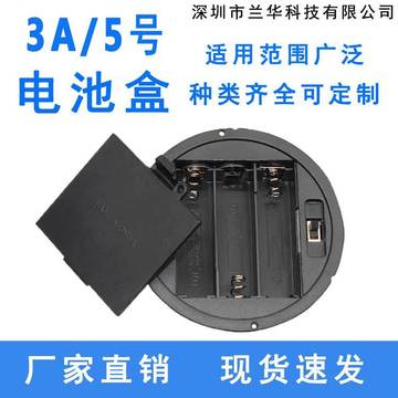 3节5号黑色圆形电池盒电池箱3aa环保电池仓5号电池盒热销少量现货