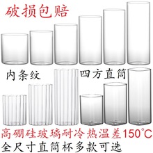 高硼硅耐热玻璃直身水杯超高条纹冷饮果汁杯柯林鸡尾调酒杯四方杯