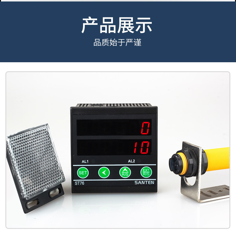 工业计数器红外智能感应电子数显输送磁感高精密流水线计数器st76-阿
