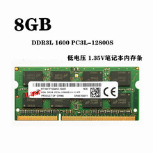 镁光8G DDR3L 1600笔记本内存条 PC3L-12800S低电压 1.35V内存条