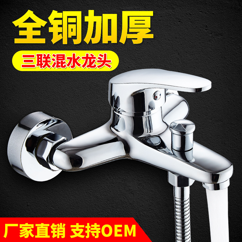 Copper Triple Mixed Faucet Concealed Bathroom Hot and Cold Shower Set Bathtub Hot and Cold Water Mixing Valve Factory Direct Supply