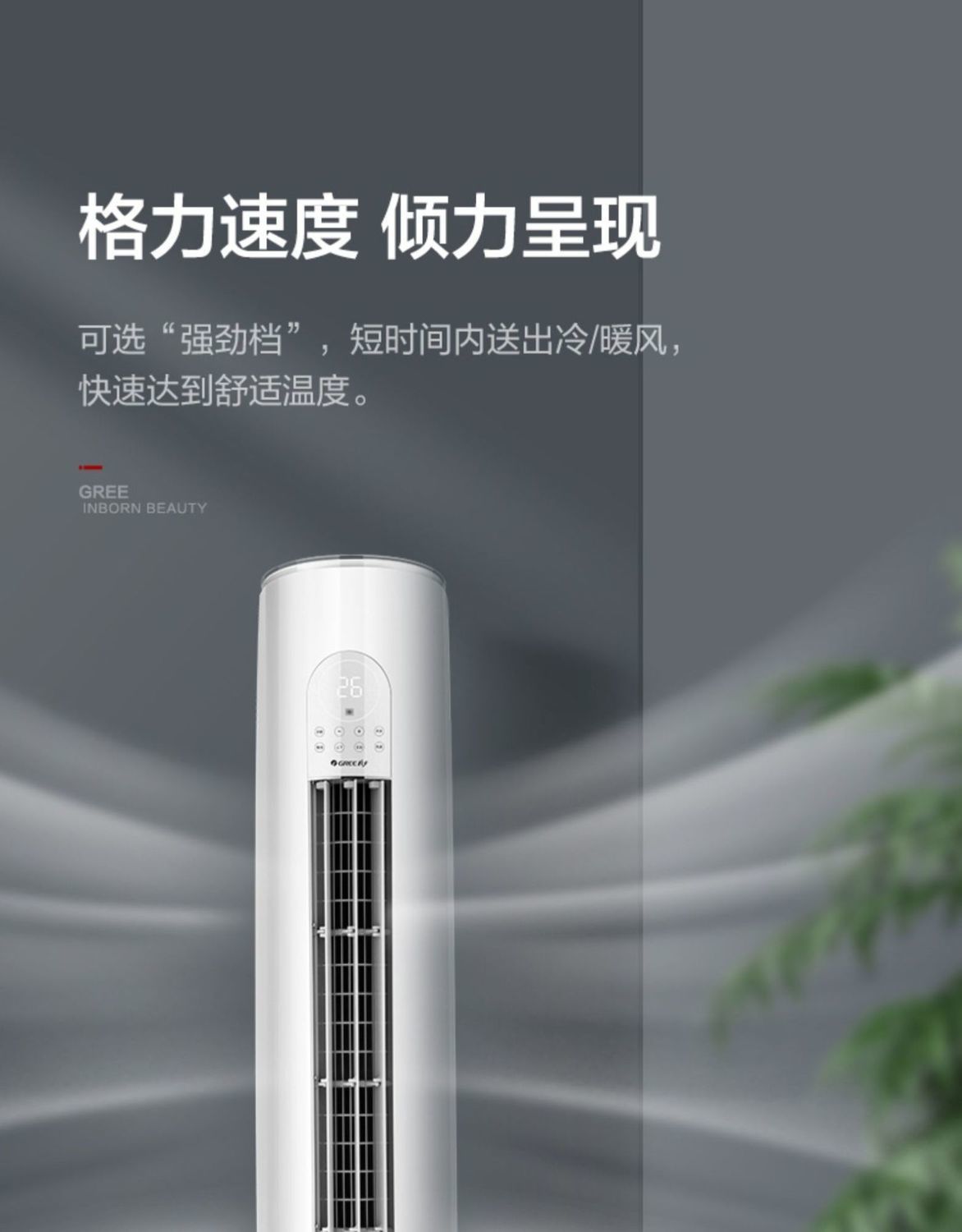 格力空调天丽优钻3匹3级变频 新能效冷暖立式柜机72lw/72530皓白