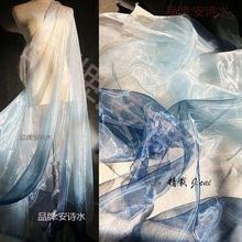 欧根纱布料夏天蓝色面俩水光透明质欧根纱头纱汉服袖套设计师面料