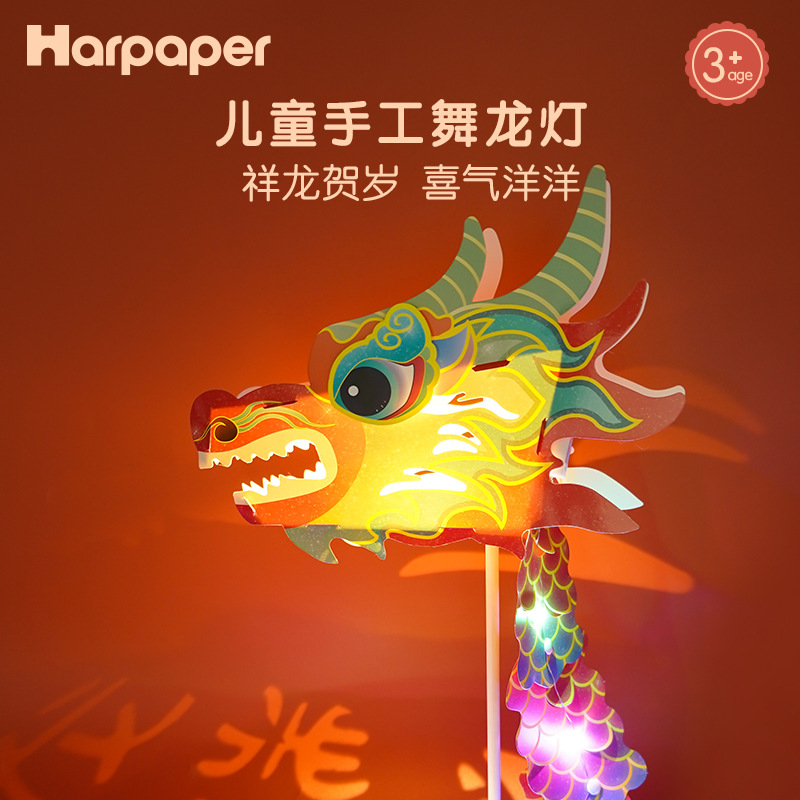 Dragon Year Spring Festival Dragon Dance Lantern Handmade Latte Art Dragon Year Lantern Children Dragon Dance Three-Dimensional Decoration Non-Heritage Culture Dly