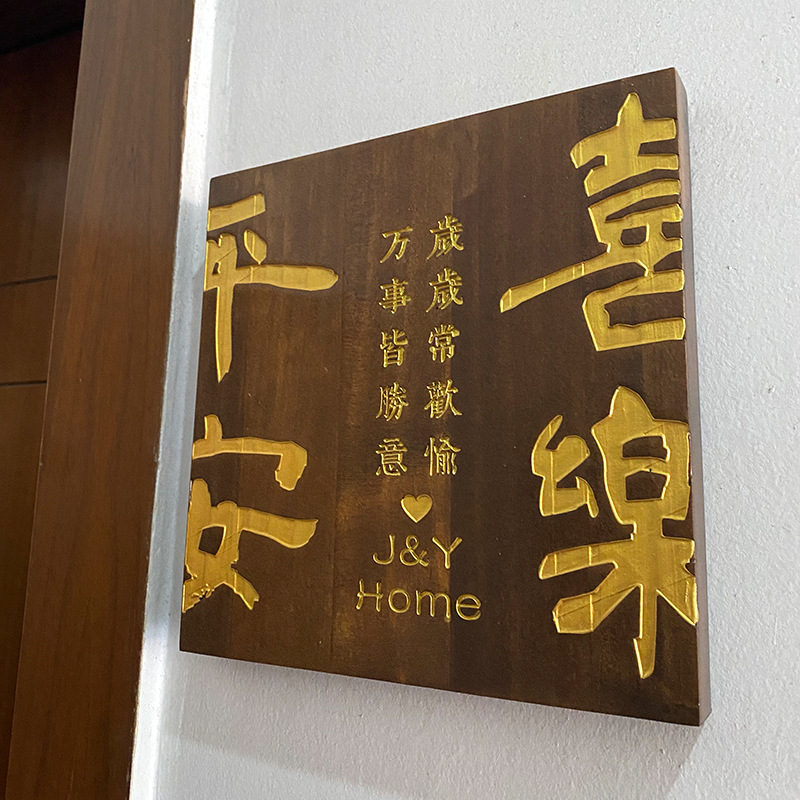 门牌中文