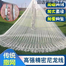新款网红传统手撒网老式撒网老款高强手抛鱼网纯手工新款大全加粗