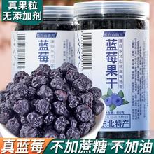 500g无无添加剂蓝莓干蓝梅东北特产即食零食长白山果干小包装糖精