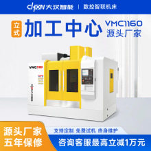 立式加工中心VMC1160数控铣床850五金模具精密加工CNC电脑锣机床