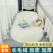 白色仿羊毛长毛绒椭圆形沙发垫卧室床前毯阳台飘窗毯时尚茶几地毯