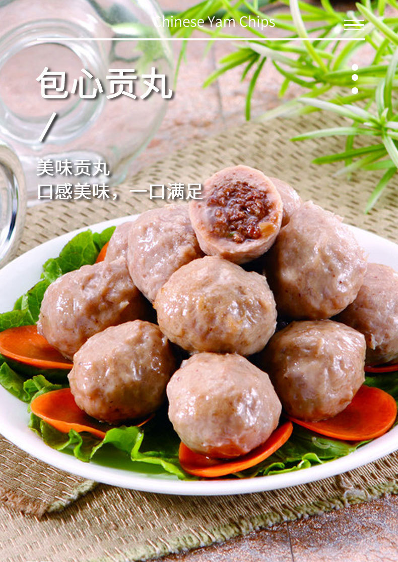 鸿津包心贡丸 5斤装肉丸火锅丸子关东煮汤面串串香食材商用关东
