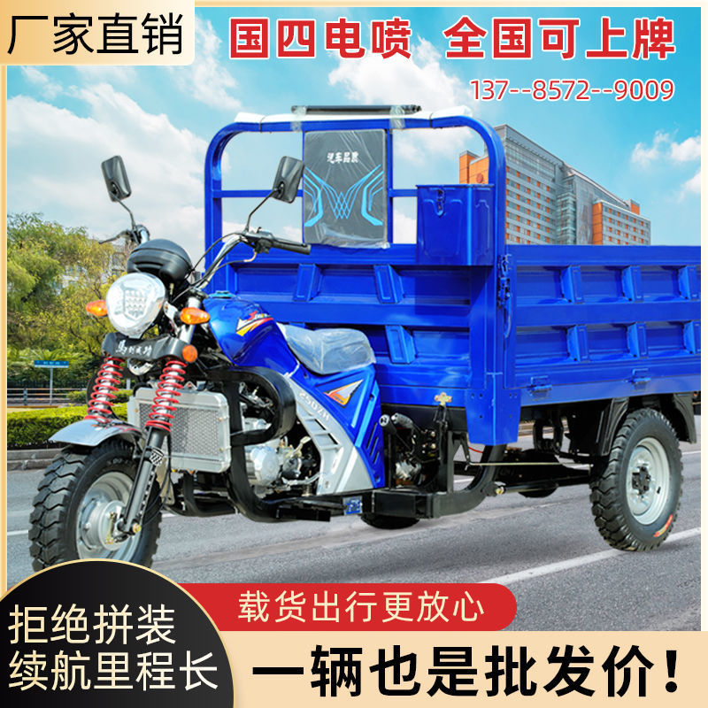 双狮三轮摩托车可上牌燃油三轮摩托车液压自卸车五轮农用摩托