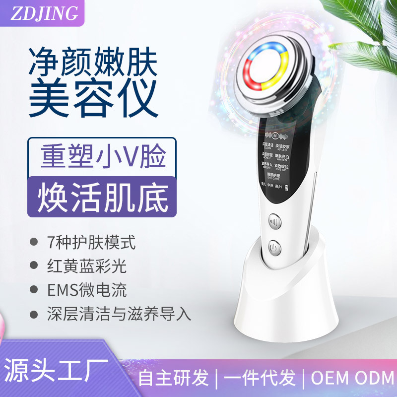 Cross-Border Domestic Beauty Apparatus Inductive Therapeutical Instrument Seven-Mode EMS Beauty Salon Lifting and Tightening Facial Massage Rf Color Light