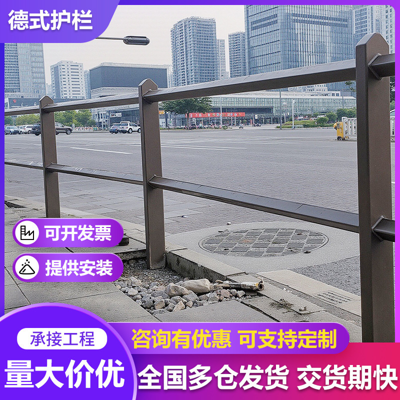 护栏跨境防护栏道路机非护栏批发市政工程德式市政道路护栏新型