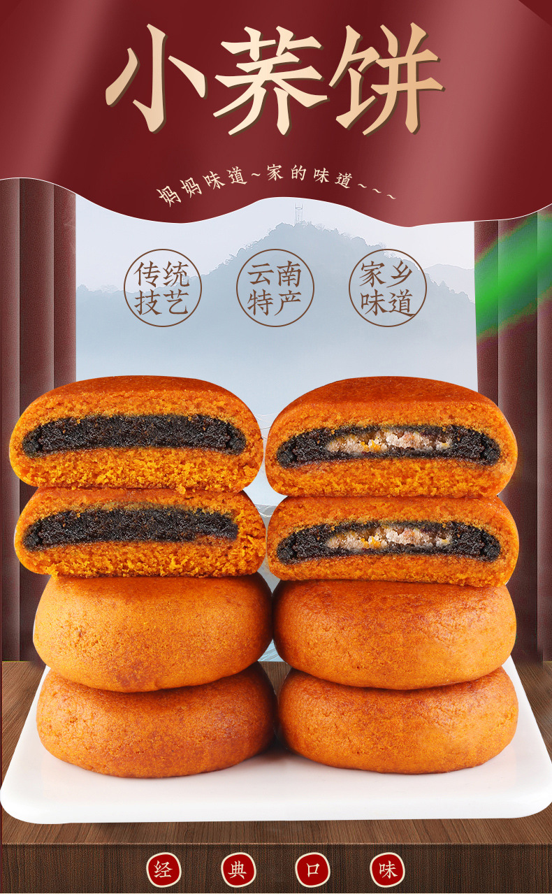 云南特产荞三香荞饼荞麦月饼豆沙味苏子糕点休闲零食小吃早餐整箱